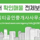 부영공인중개사사무소 이미지