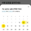 동반인