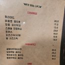 원주 개운동 술집 / 나무그늘 추천후기, 메뉴