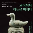 정읍시립박물관 이미지