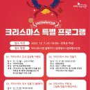 (12/15) 크리스마스 리스 만들기 이미지