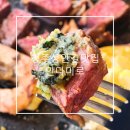 씨유 청주싱글벙글점 | 청주 성안길 맛집 분위기 좋은데 가성비까지 좋은 데이트코스 안다미로