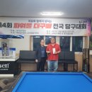 남산당구클럽 이미지