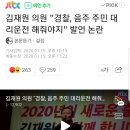 미통당식 심시티 공천 총정리 이미지