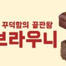다홍베이커리 이미지
