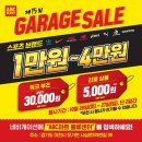 뉴세일마트 이미지