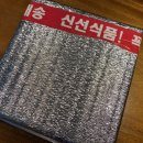 보름기정떡 분당판교점 택배후기 (feat. 18개월 아기 간식)