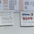 영계마을2 이미지