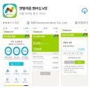 진주앤텔레콤알뜰폰 이미지