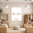 조명이옷가게