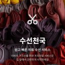 의류수선리폼 중급 | <평택/수선천국> 비대면 수선 후기, 무료수거&amp;배송까지 미친 혜택