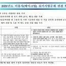 [제주미용학원] 2021년 미용사(네일아트,메이크업,헤어,피부) 변경사항 안내!! 이미지