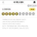 컴포즈커피진량이안점 이미지