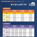 루마썬팅 - 창원시 진해구 충장로 450-1 | 루마썬팅