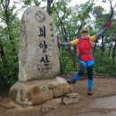 충청북도 괴산군 희양산(구왕봉-은티마을) 명산산행