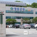 영동환경 이미지