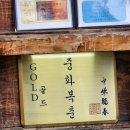 동교어린이공원화장실 | [홍대 중식 맛집] 분위기 좋은 고급 중식 '중화복춘 동교골드'