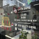 메이살롱 - 남동구 하촌서로 59 | 메이살롱