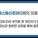 에스엘신경과의원 이미지