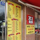 성환반점 이미지