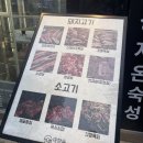 성화환경 | [청주맛집] <대장육 성화점>_ 고기는 구워주고 술은 3천원! 대장육 성화점 솔직 후기