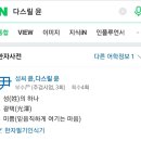 윤미하다