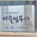 동네행정사사무소 이미지