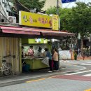 신사놀이터떡볶이 | 은평구 떡볶이 맛집 신사놀이터 떡볶이 옛날 학교앞 떡볶이 후기