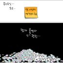 'Netizen 시사만평' '떡메' 2016. 6. 2(목) 이미지