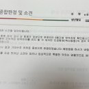 대한산업보건협회대구경북지역본부 이미지