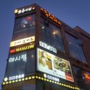 최네집 부대찌개 이미지