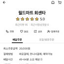 월드마트;월드수산