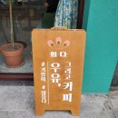 카페 희다 광교상현점 방문 후기