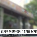진사어린이집 이미지
