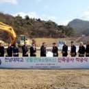 전남대학교 생활관 이미지