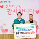 현대트랜시스(주) 시민일보