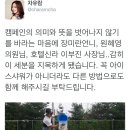 차유람 아이스 버킷 이미지