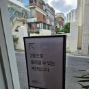 보사노바베이커리랩
