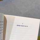 내 마음이 튼튼해지는 시간: 읽고, 쓰고, 만드는 그림책 | 여행 철학서의 대표작 추천 알랭 드 보통 [나를 채우는 여행의 기술] 책 리뷰 &amp; 힐링포인트