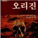 미국에서 8000마리의 소(牛)가 갑자기 사라졌다?!アメリカから8000頭の牛が突然いなくなった...외계인은 지구를 침공할 것인가? 이미지