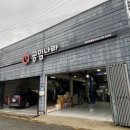 공임나라 북정점 | 공임나라 양산 북정점 K5 DL3 엔진오일 &amp; 브레이크 패드 교체 후기