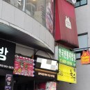 한국전통지압원 이미지