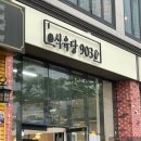 903정육점 | 질 좋은 고기만 팔아 구워먹는 정육점 식당 "식육당903 1호점" 솔직후기 / 영통 회식 장소 추천 / 영통...