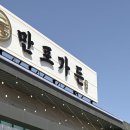 이석 정육식당 | 양주 맛집 갈비 만포가든ㅣ가족외식 룸식당