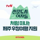 산꾼이네