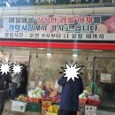 야채과일싼집