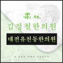 소강한의원 이미지