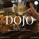 퇴근길 - 가평군 오리나무길 16 | 성수동 혼밥 맛집 도죠 오꼬노미야끼에 토닉하이볼! 퇴근길 후기