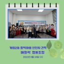 매화락 협동조합 이미지