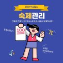 마이수학교습소 이미지